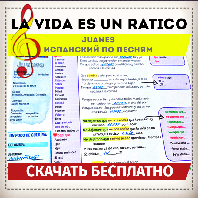 la_vida_es_un_ratico